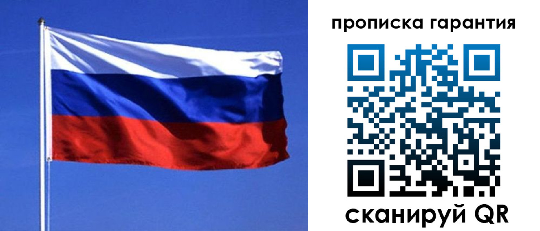 временная регистрация для всех в Бердске