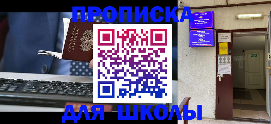 временная регистрация в Бердске